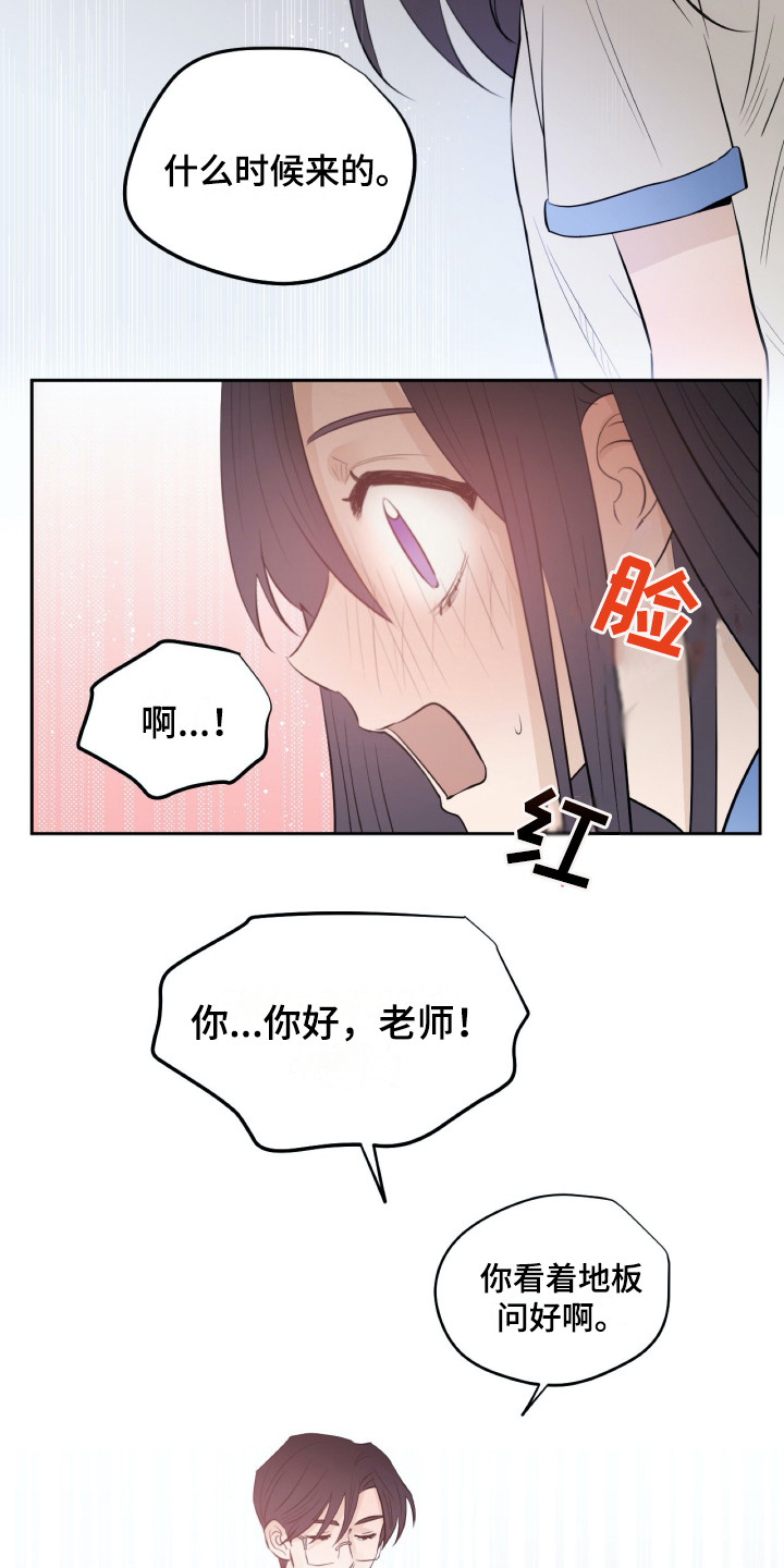 《钢琴少女》漫画最新章节第33章同意了免费下拉式在线观看章节第【15】张图片