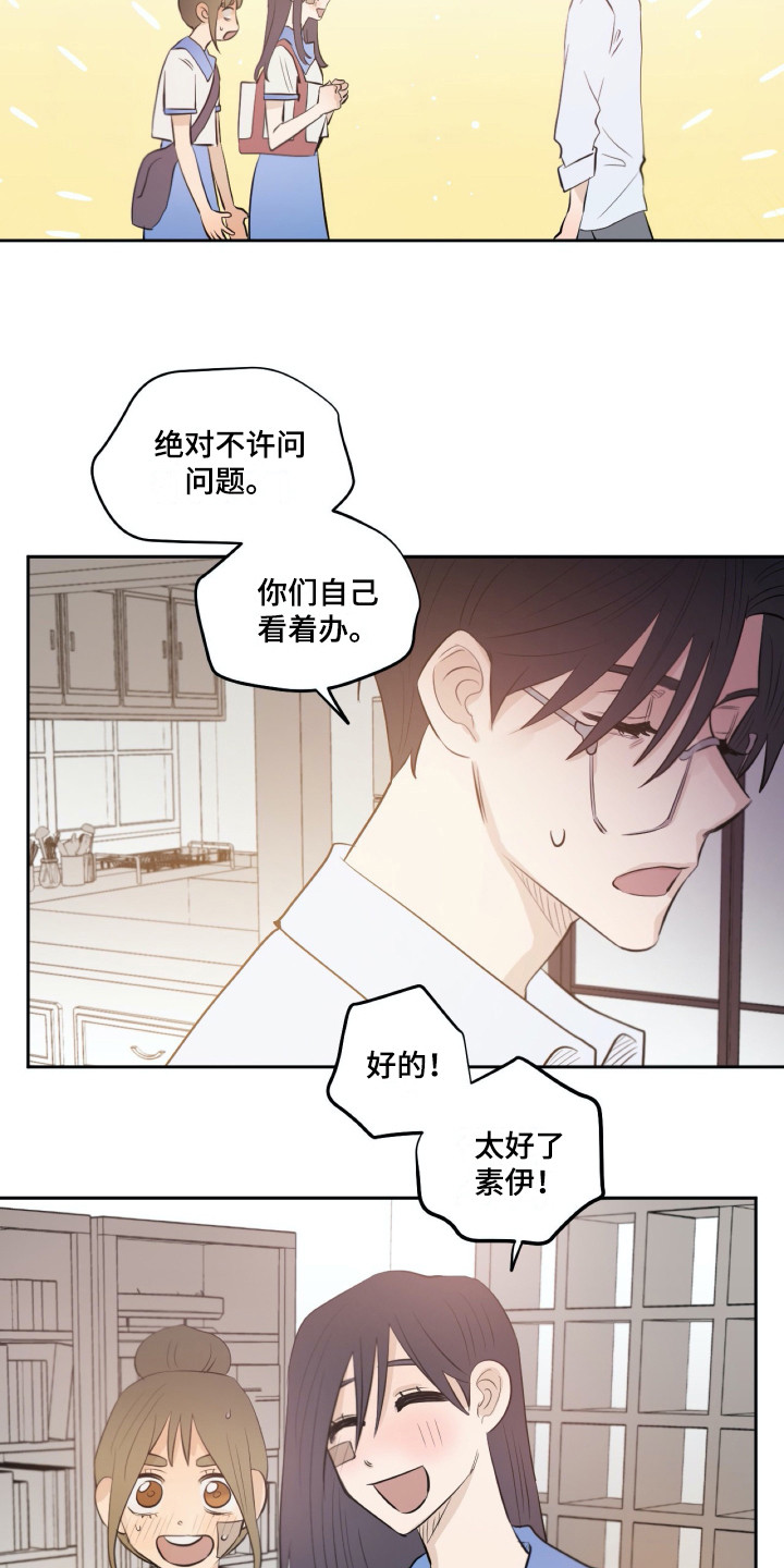 《钢琴少女》漫画最新章节第33章同意了免费下拉式在线观看章节第【3】张图片