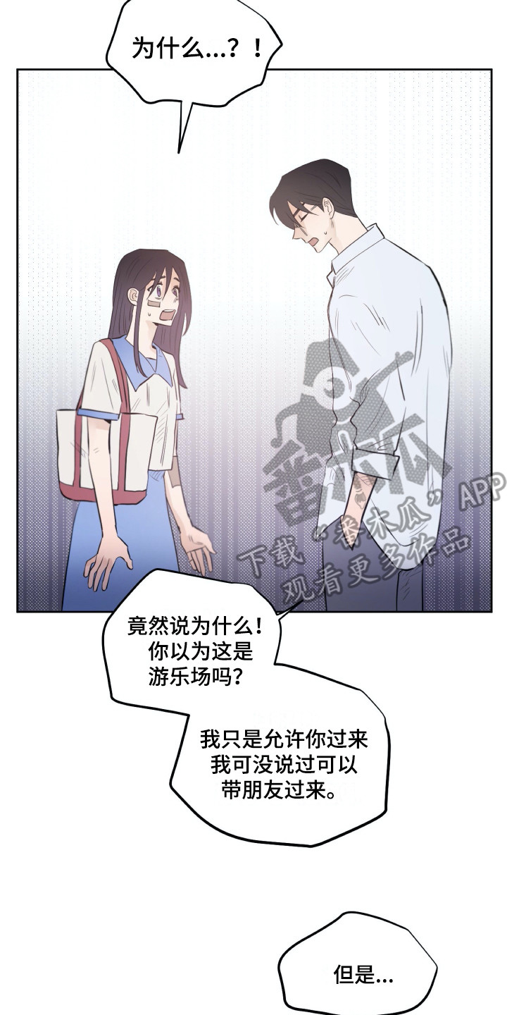 《钢琴少女》漫画最新章节第33章同意了免费下拉式在线观看章节第【10】张图片