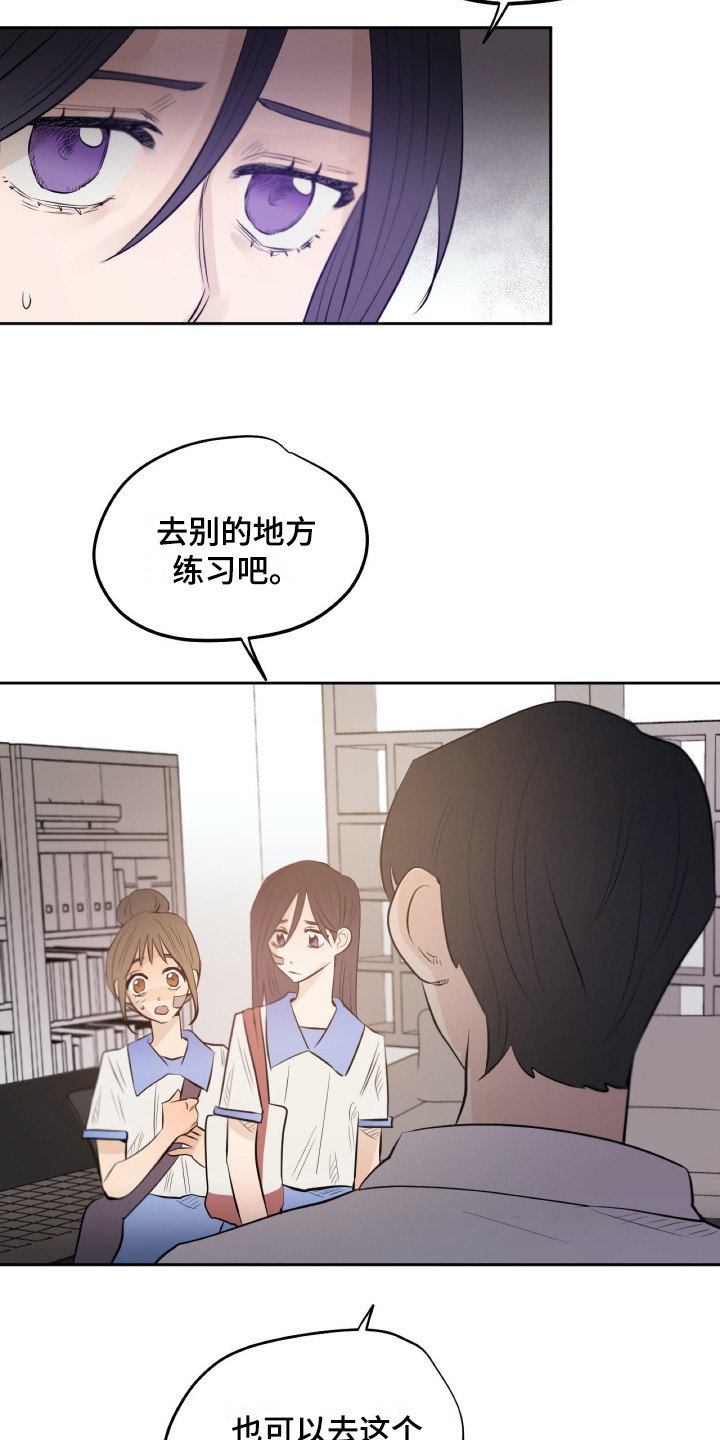 《钢琴少女》漫画最新章节第33章同意了免费下拉式在线观看章节第【9】张图片