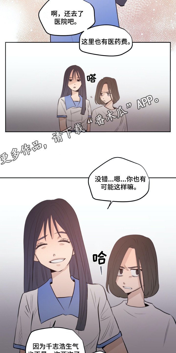 《钢琴少女》漫画最新章节第34章虚伪免费下拉式在线观看章节第【7】张图片