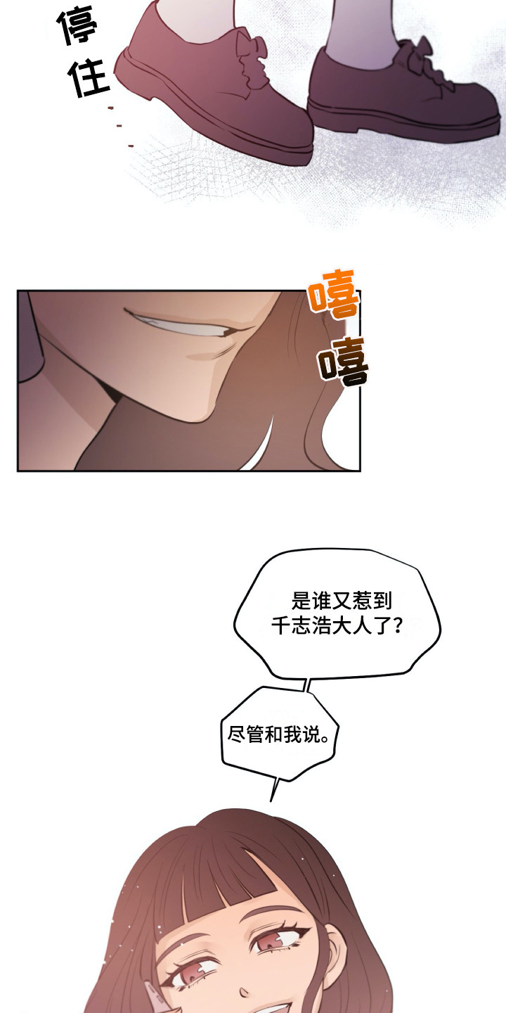 《钢琴少女》漫画最新章节第34章虚伪免费下拉式在线观看章节第【3】张图片