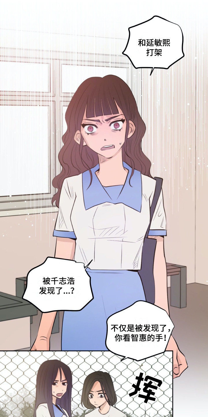 《钢琴少女》漫画最新章节第34章虚伪免费下拉式在线观看章节第【15】张图片