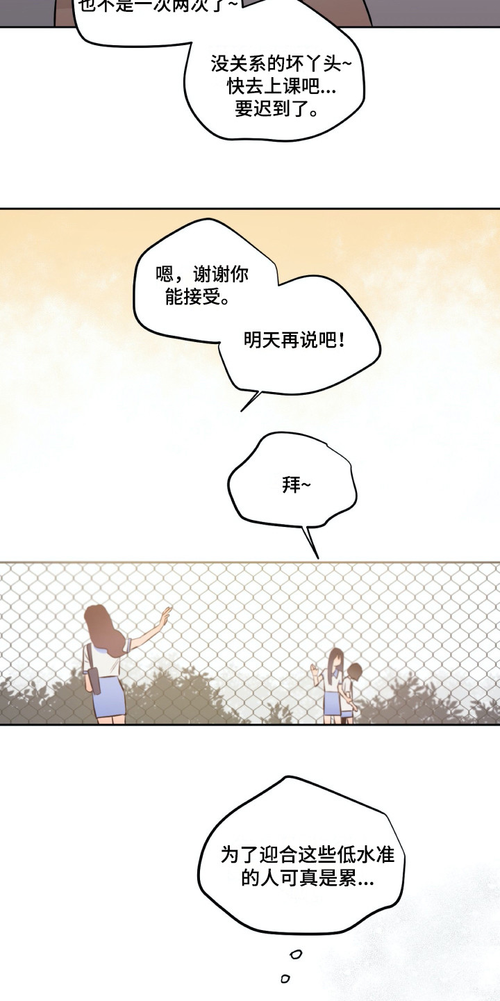 《钢琴少女》漫画最新章节第34章虚伪免费下拉式在线观看章节第【6】张图片