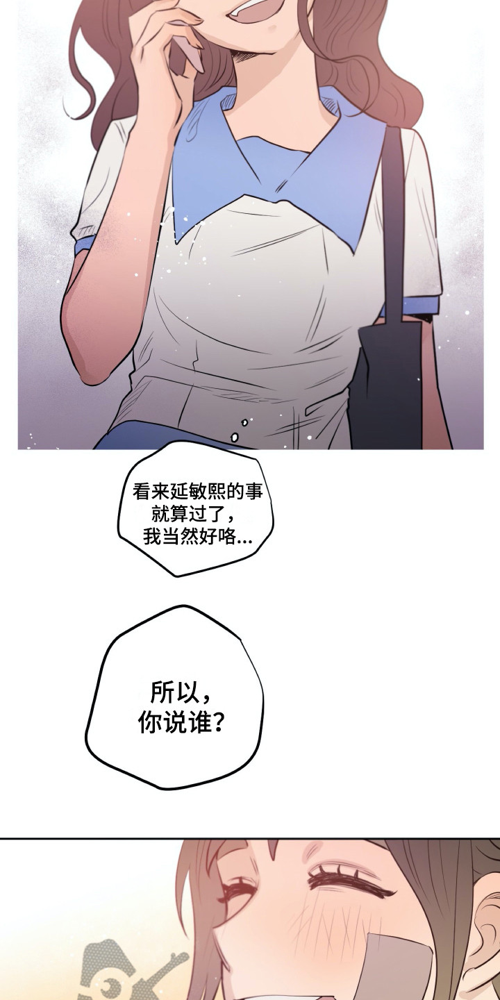 《钢琴少女》漫画最新章节第34章虚伪免费下拉式在线观看章节第【2】张图片