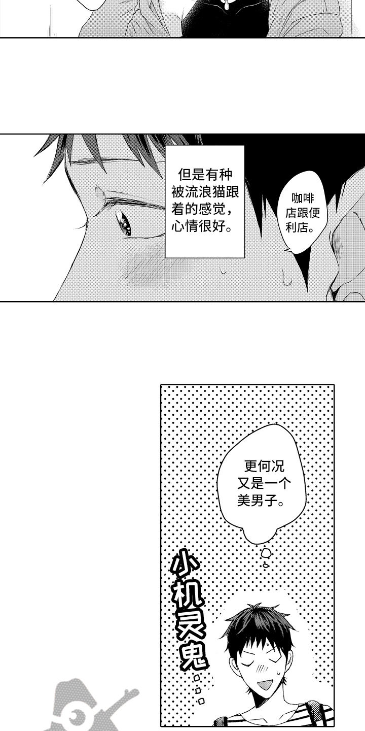 《我会喵喵叫》漫画最新章节第4章串门免费下拉式在线观看章节第【3】张图片