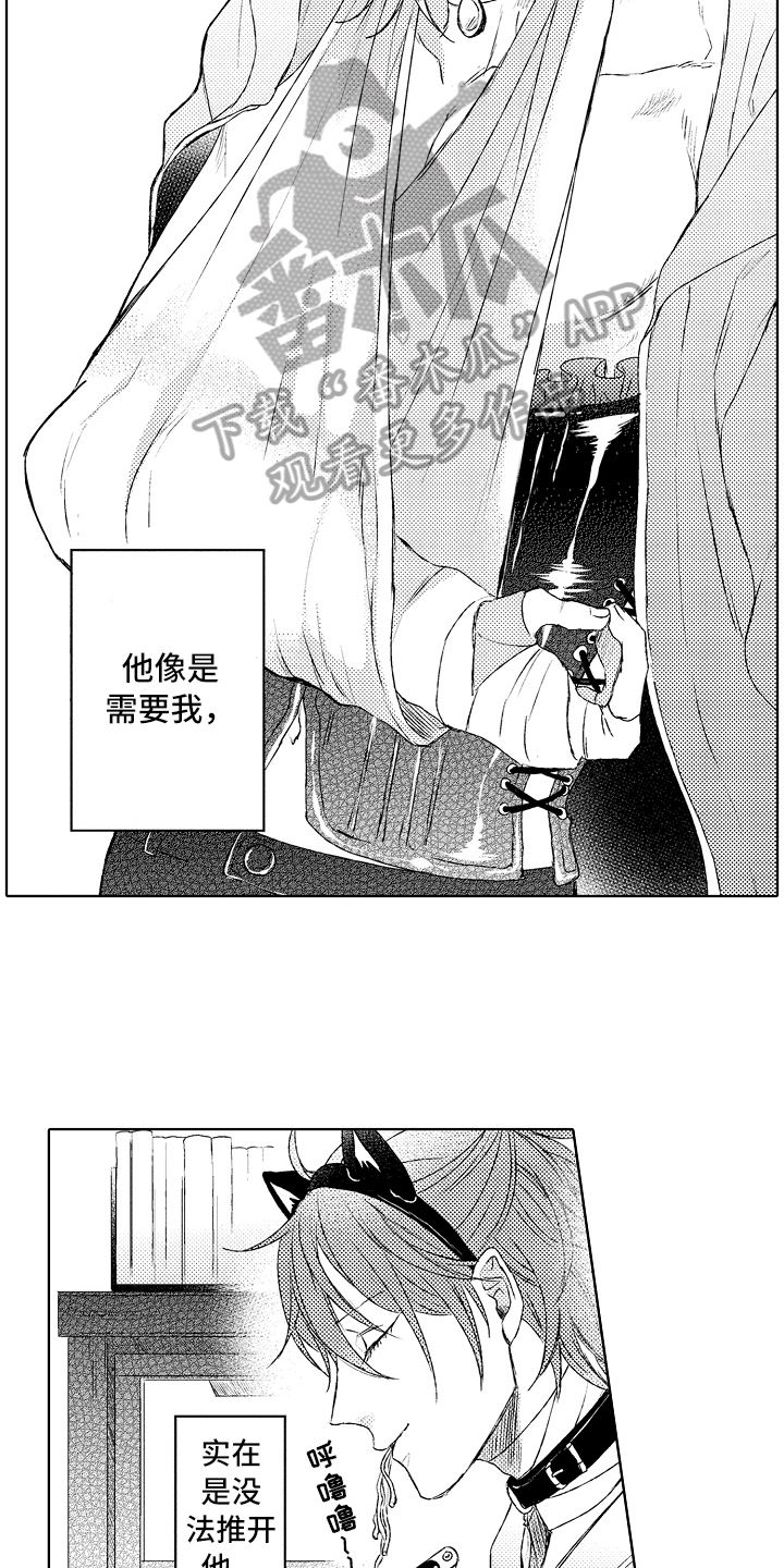 《我会喵喵叫》漫画最新章节第4章串门免费下拉式在线观看章节第【8】张图片