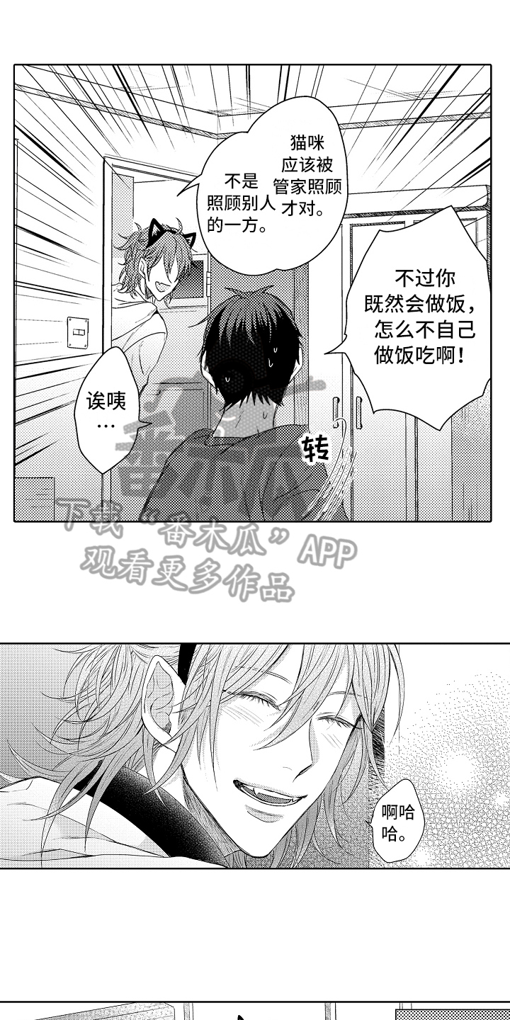 《我会喵喵叫》漫画最新章节第8章生病免费下拉式在线观看章节第【14】张图片