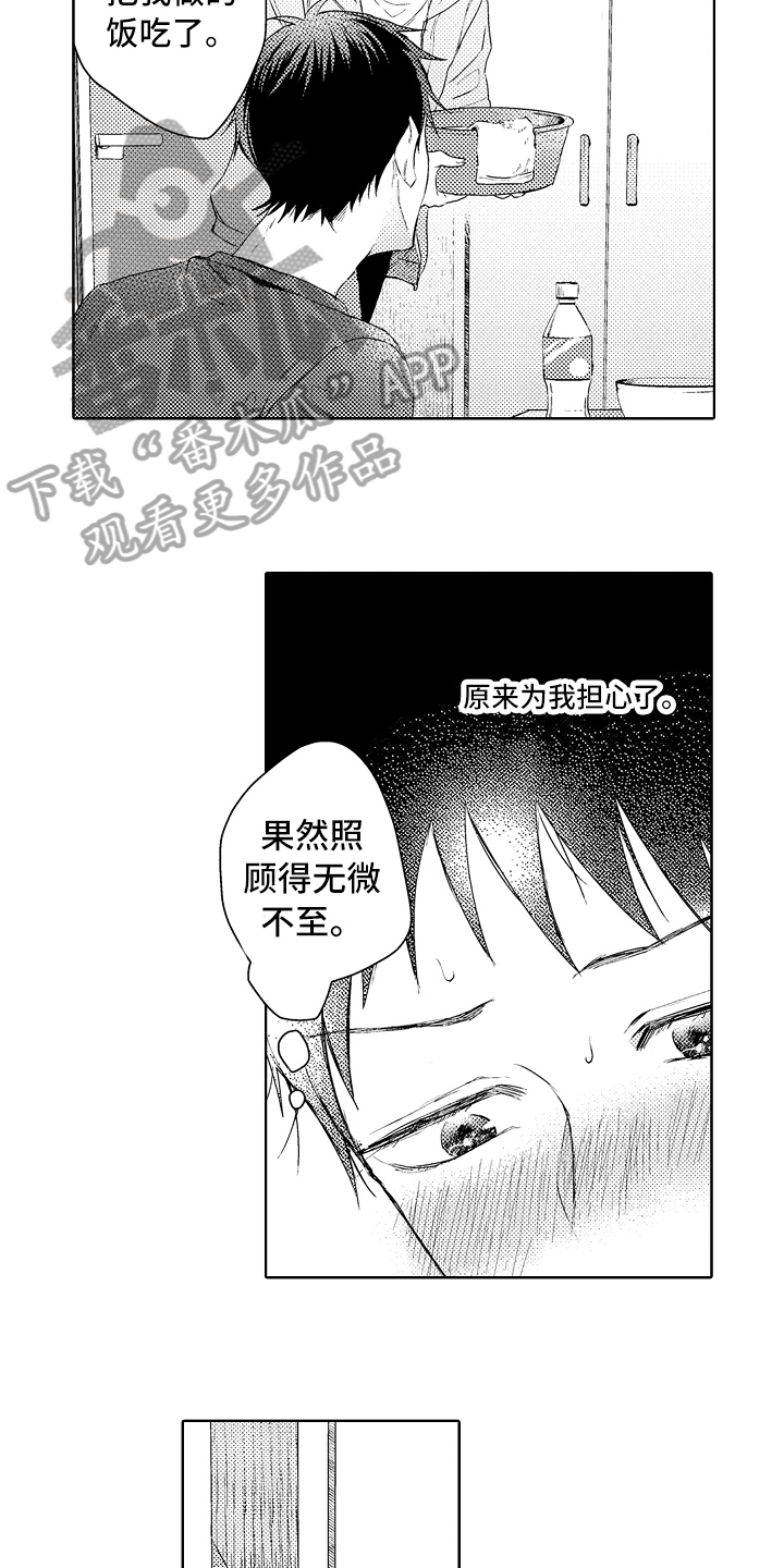 《我会喵喵叫》漫画最新章节第8章生病免费下拉式在线观看章节第【8】张图片