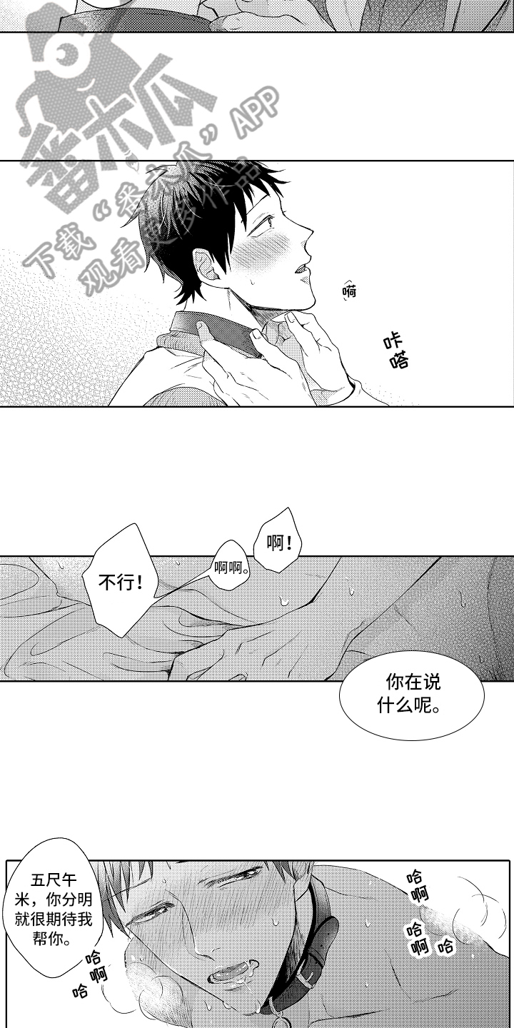 《我会喵喵叫》漫画最新章节第9章菜谱免费下拉式在线观看章节第【12】张图片