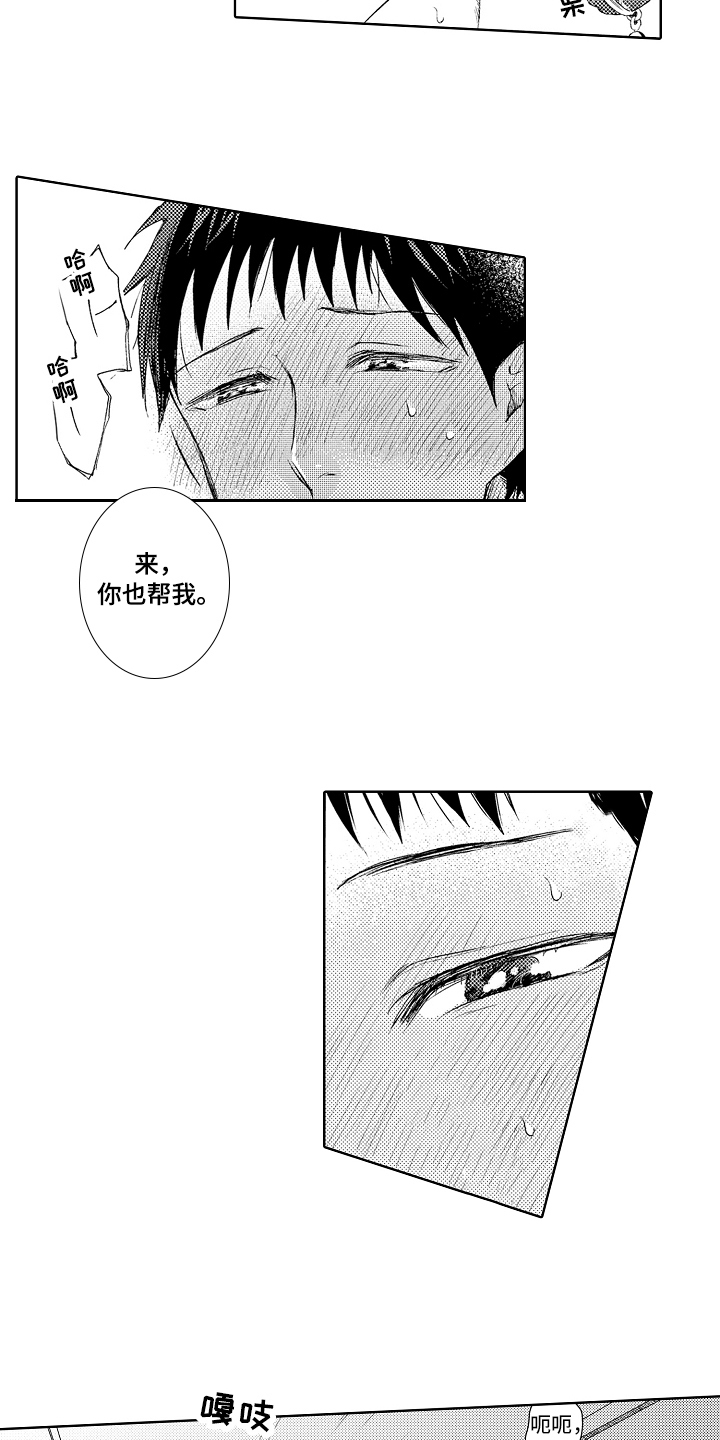 《我会喵喵叫》漫画最新章节第9章菜谱免费下拉式在线观看章节第【10】张图片