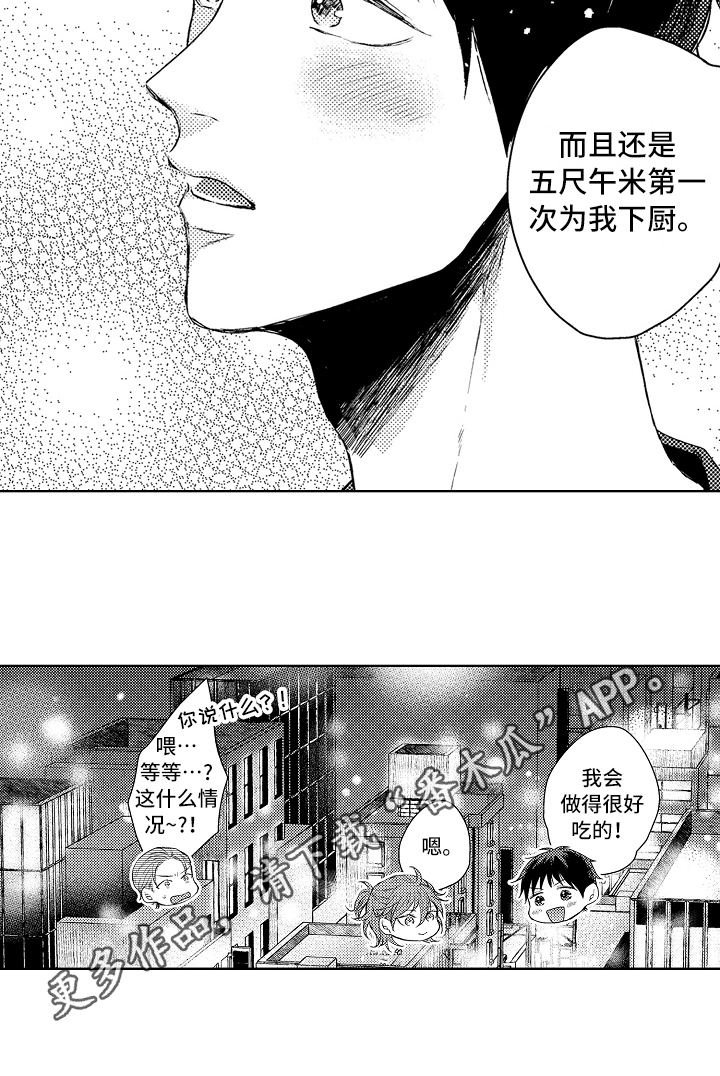 《我会喵喵叫》漫画最新章节第10章拉回来免费下拉式在线观看章节第【1】张图片