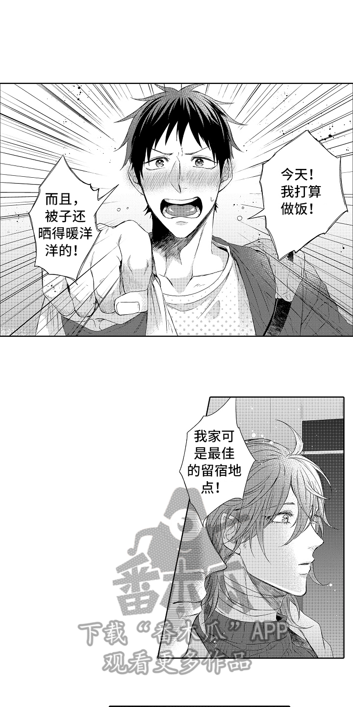 《我会喵喵叫》漫画最新章节第10章拉回来免费下拉式在线观看章节第【8】张图片