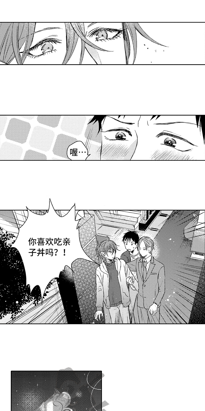 《我会喵喵叫》漫画最新章节第10章拉回来免费下拉式在线观看章节第【5】张图片