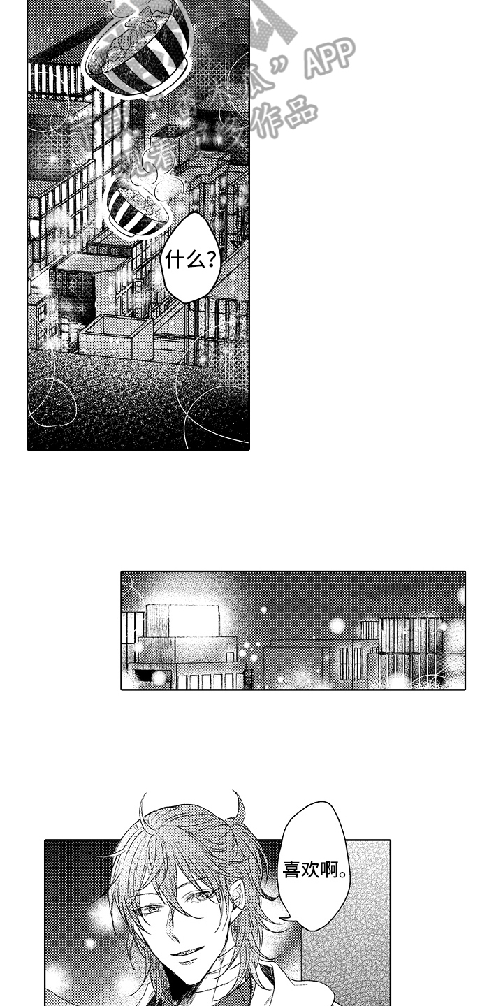 《我会喵喵叫》漫画最新章节第10章拉回来免费下拉式在线观看章节第【4】张图片