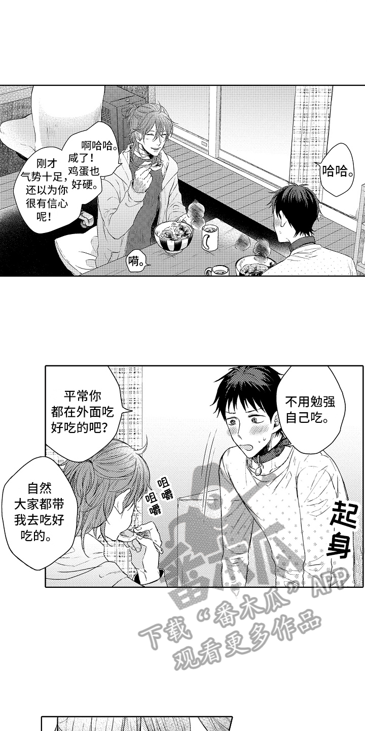 《我会喵喵叫》漫画最新章节第11章下厨免费下拉式在线观看章节第【12】张图片