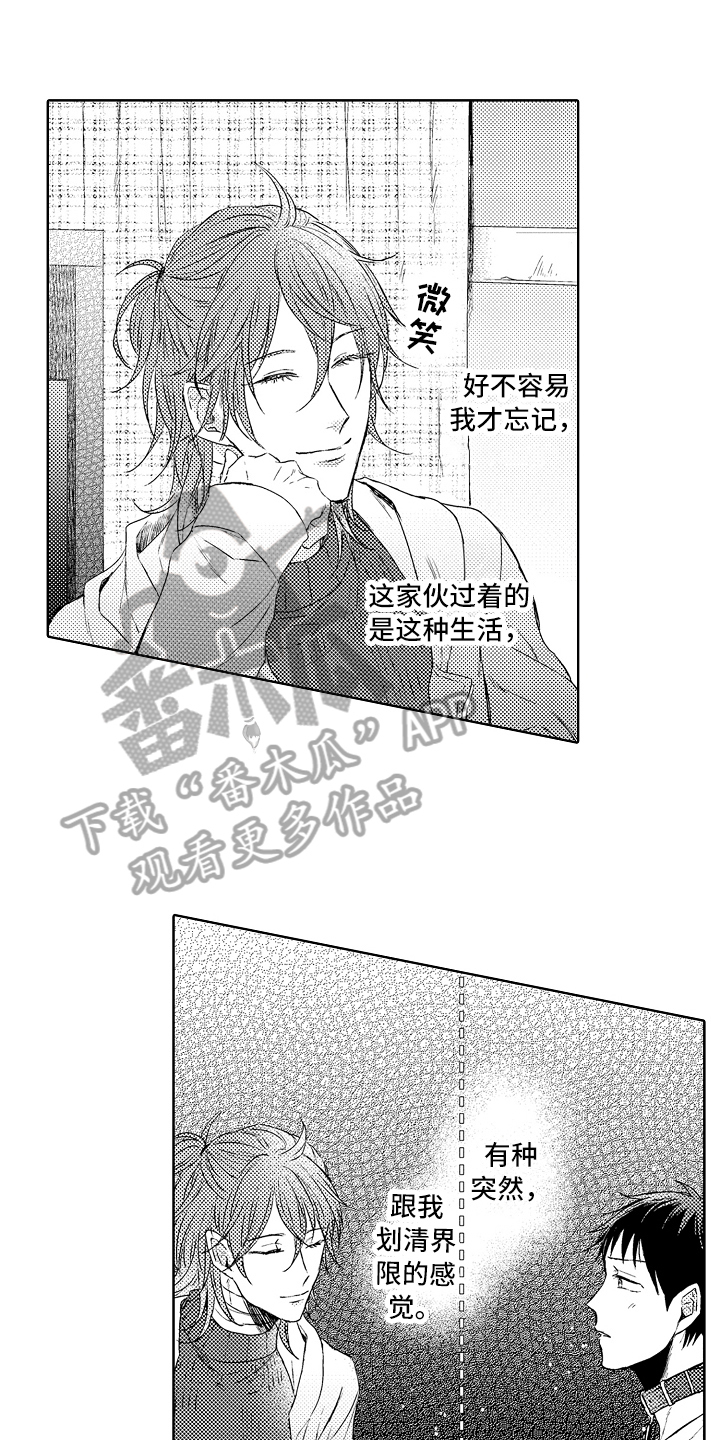 《我会喵喵叫》漫画最新章节第12章划清界限免费下拉式在线观看章节第【15】张图片