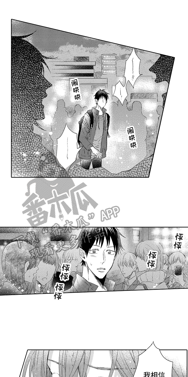 《我会喵喵叫》漫画最新章节第14章担心免费下拉式在线观看章节第【11】张图片