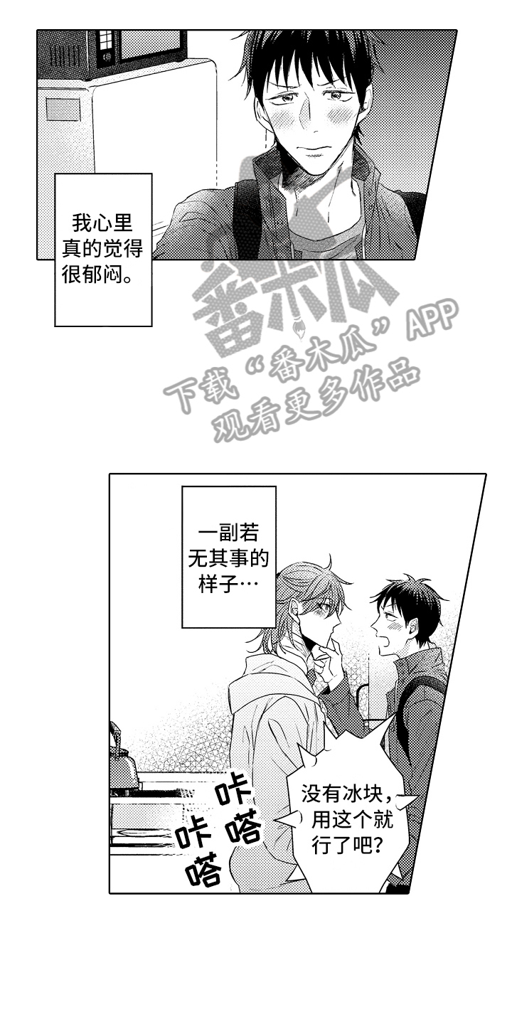 《我会喵喵叫》漫画最新章节第15章流浪猫免费下拉式在线观看章节第【17】张图片