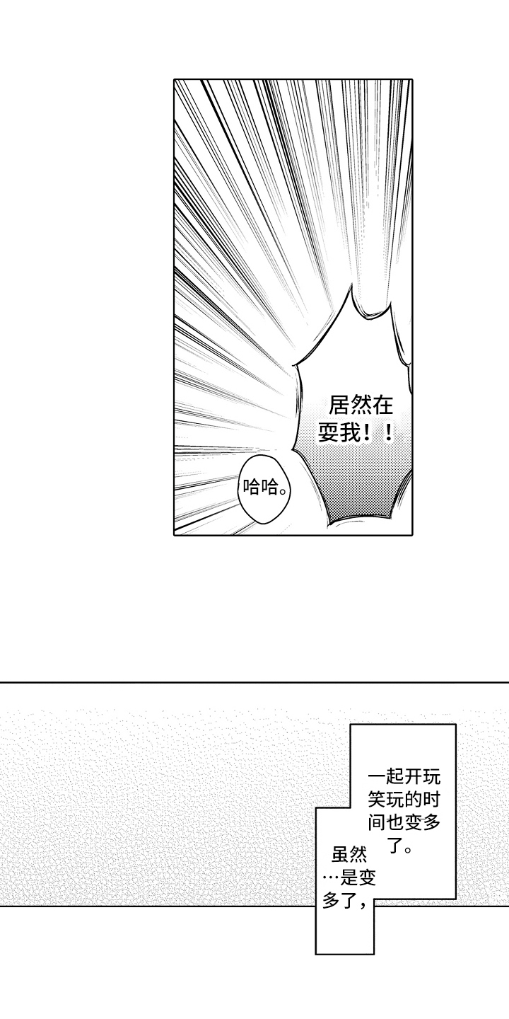 《我会喵喵叫》漫画最新章节第18章钥匙免费下拉式在线观看章节第【3】张图片