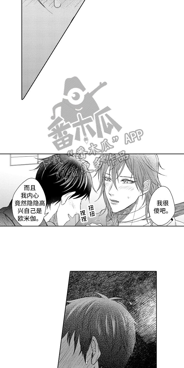 《我会喵喵叫》漫画最新章节第21章哥哥免费下拉式在线观看章节第【9】张图片