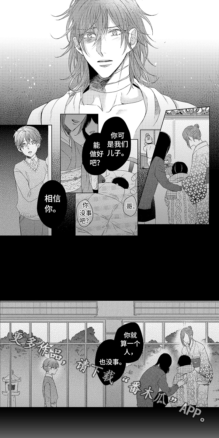 《我会喵喵叫》漫画最新章节第21章哥哥免费下拉式在线观看章节第【2】张图片