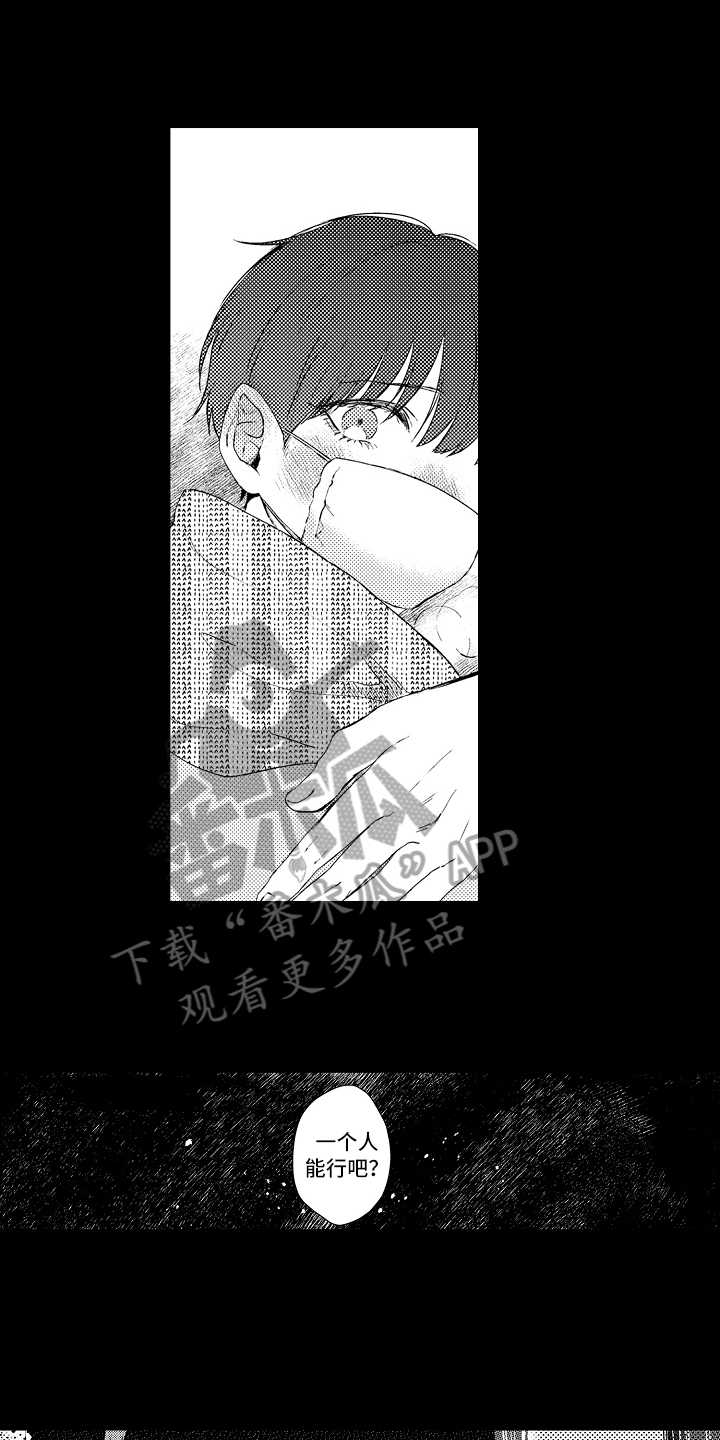 《我会喵喵叫》漫画最新章节第22章原因免费下拉式在线观看章节第【10】张图片