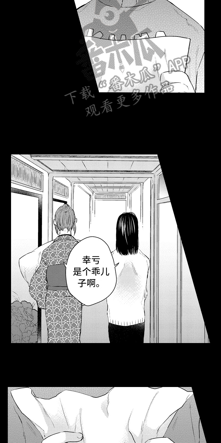 《我会喵喵叫》漫画最新章节第22章原因免费下拉式在线观看章节第【4】张图片