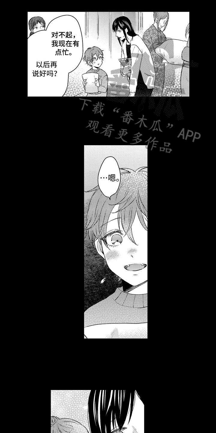 《我会喵喵叫》漫画最新章节第22章原因免费下拉式在线观看章节第【6】张图片