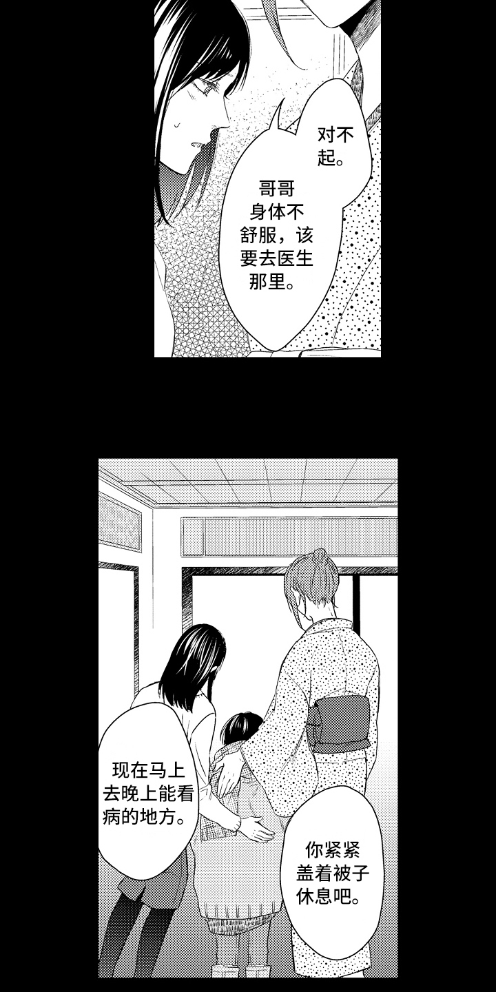 《我会喵喵叫》漫画最新章节第22章原因免费下拉式在线观看章节第【11】张图片