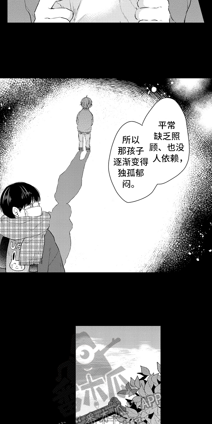 《我会喵喵叫》漫画最新章节第22章原因免费下拉式在线观看章节第【3】张图片