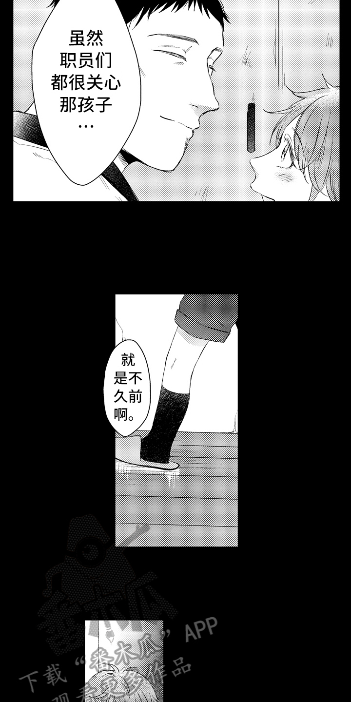 《我会喵喵叫》漫画最新章节第23章拜托免费下拉式在线观看章节第【13】张图片