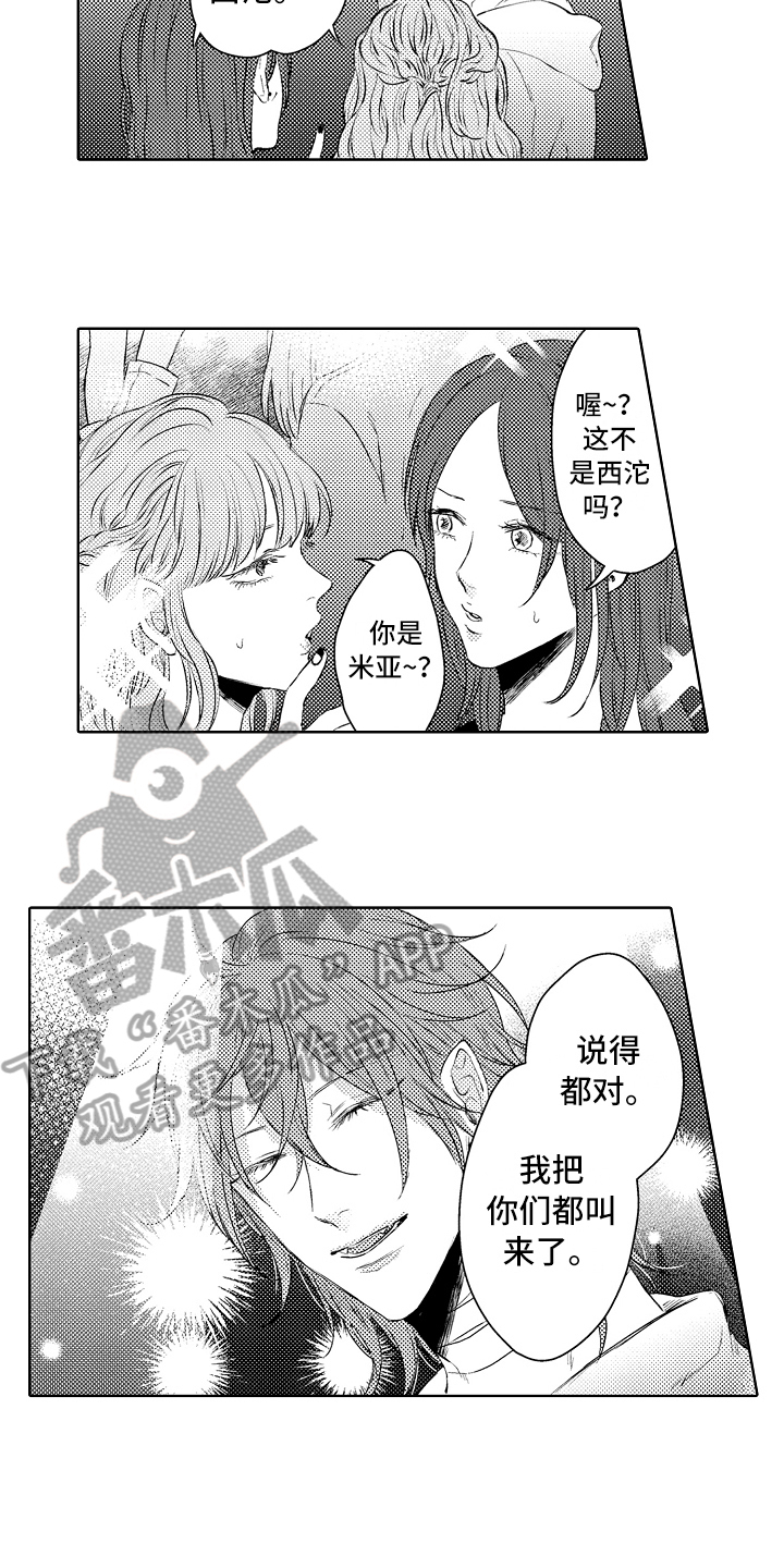 《我会喵喵叫》漫画最新章节第24章胡思乱想免费下拉式在线观看章节第【8】张图片