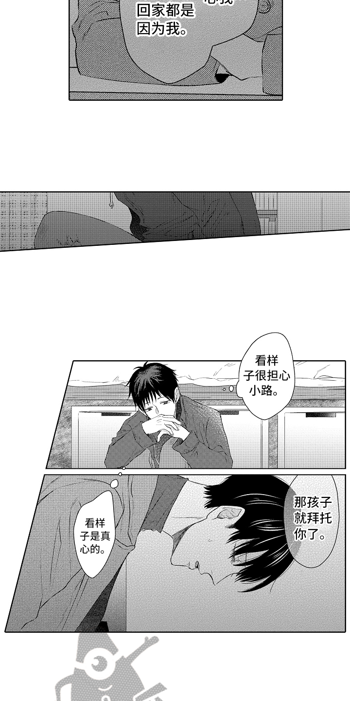 《我会喵喵叫》漫画最新章节第24章胡思乱想免费下拉式在线观看章节第【12】张图片