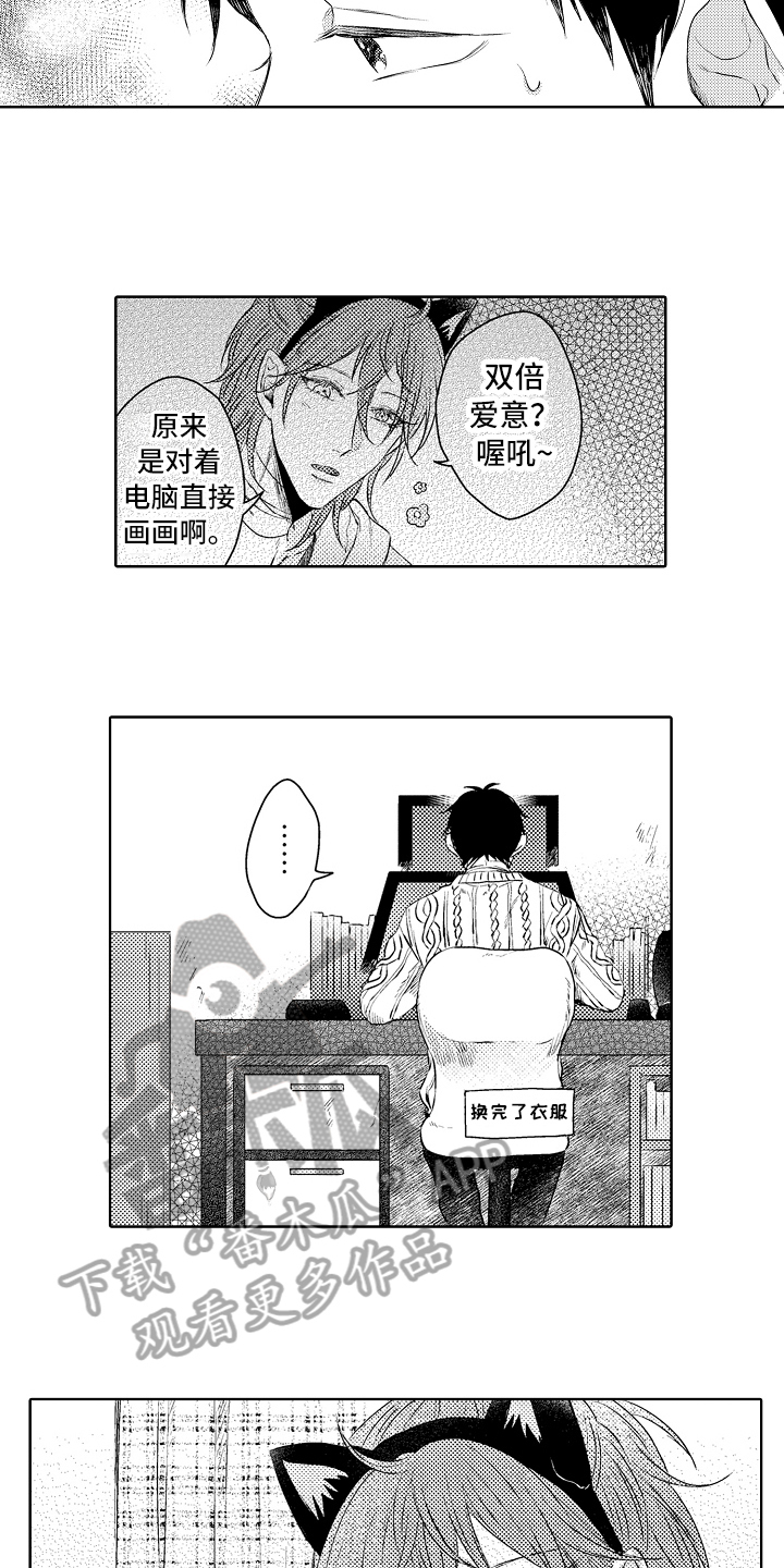 《我会喵喵叫》漫画最新章节第24章胡思乱想免费下拉式在线观看章节第【3】张图片