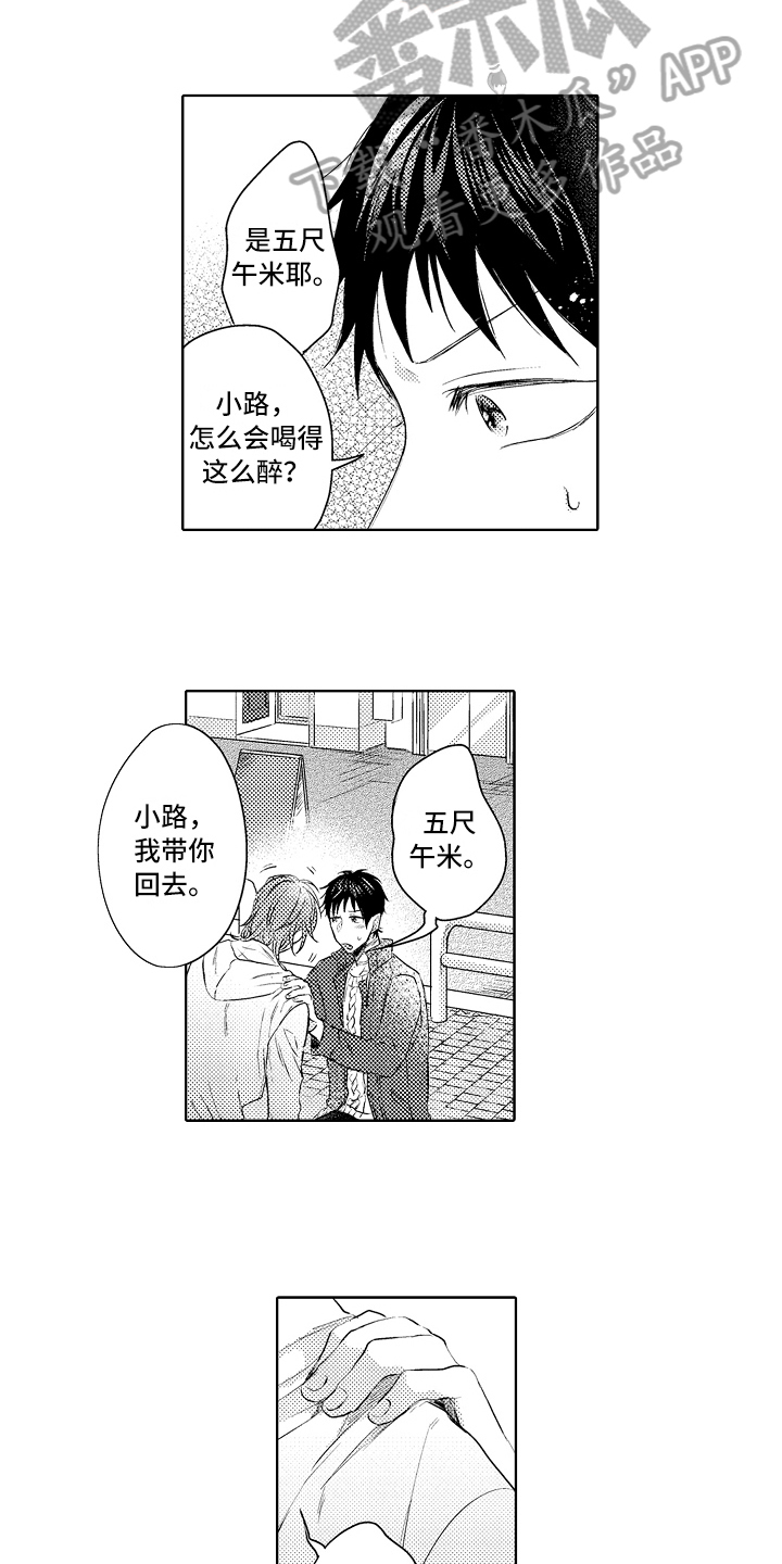 《我会喵喵叫》漫画最新章节第26章再遇免费下拉式在线观看章节第【9】张图片