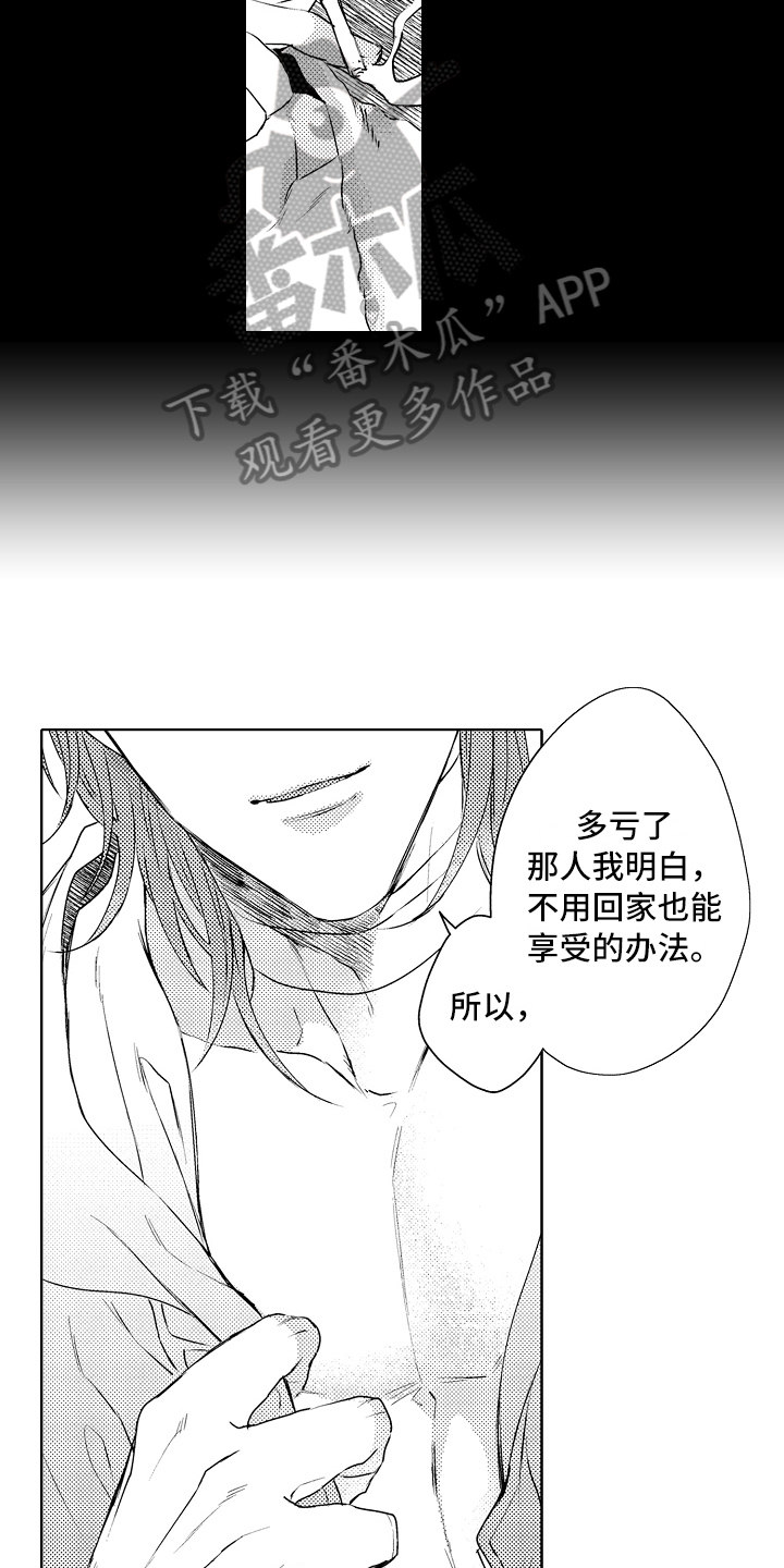 《我会喵喵叫》漫画最新章节第27章醉话免费下拉式在线观看章节第【9】张图片