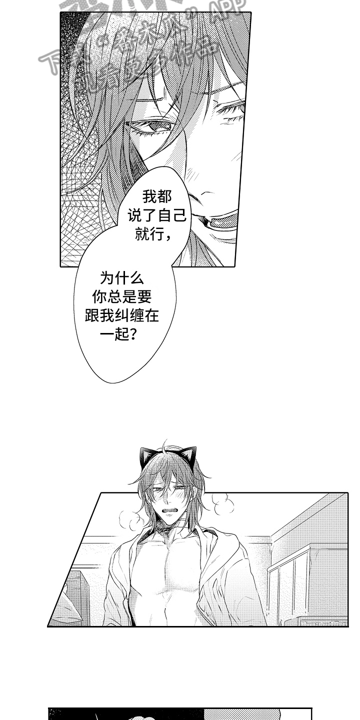 《我会喵喵叫》漫画最新章节第27章醉话免费下拉式在线观看章节第【3】张图片