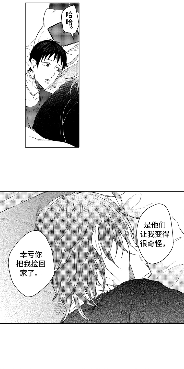 《我会喵喵叫》漫画最新章节第29章感谢免费下拉式在线观看章节第【2】张图片