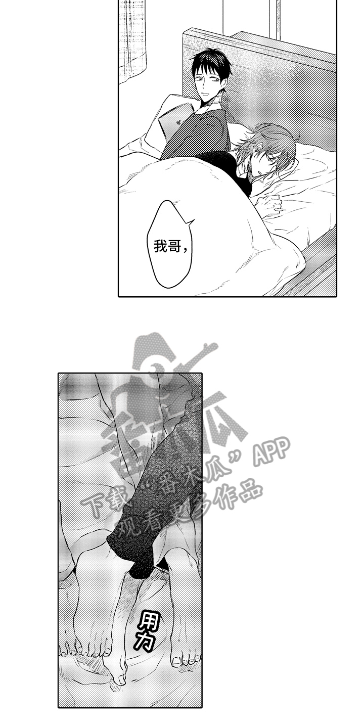 《我会喵喵叫》漫画最新章节第29章感谢免费下拉式在线观看章节第【10】张图片