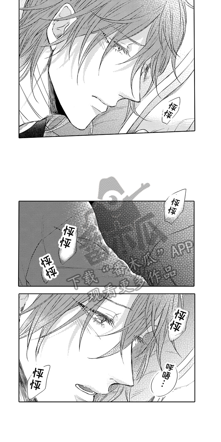 《我会喵喵叫》漫画最新章节第29章感谢免费下拉式在线观看章节第【3】张图片