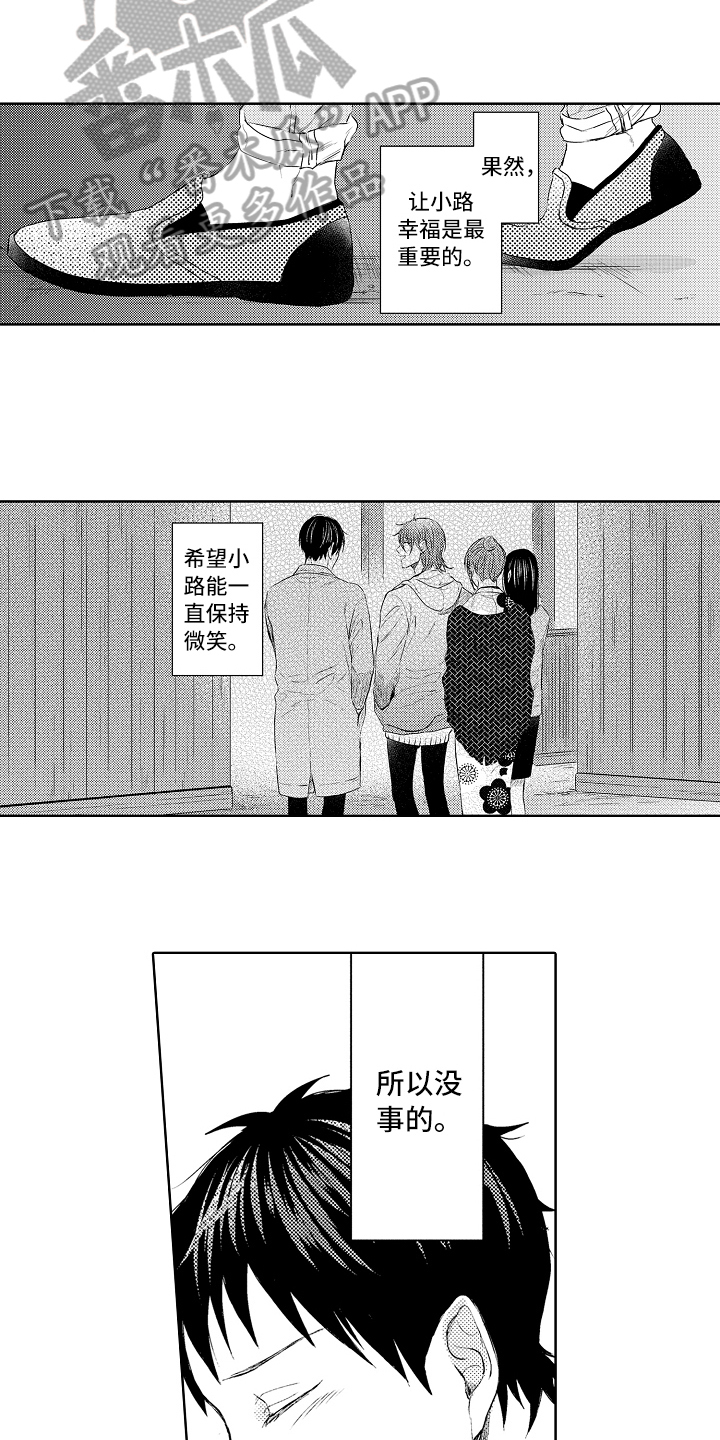 《我会喵喵叫》漫画最新章节第32章想法免费下拉式在线观看章节第【14】张图片