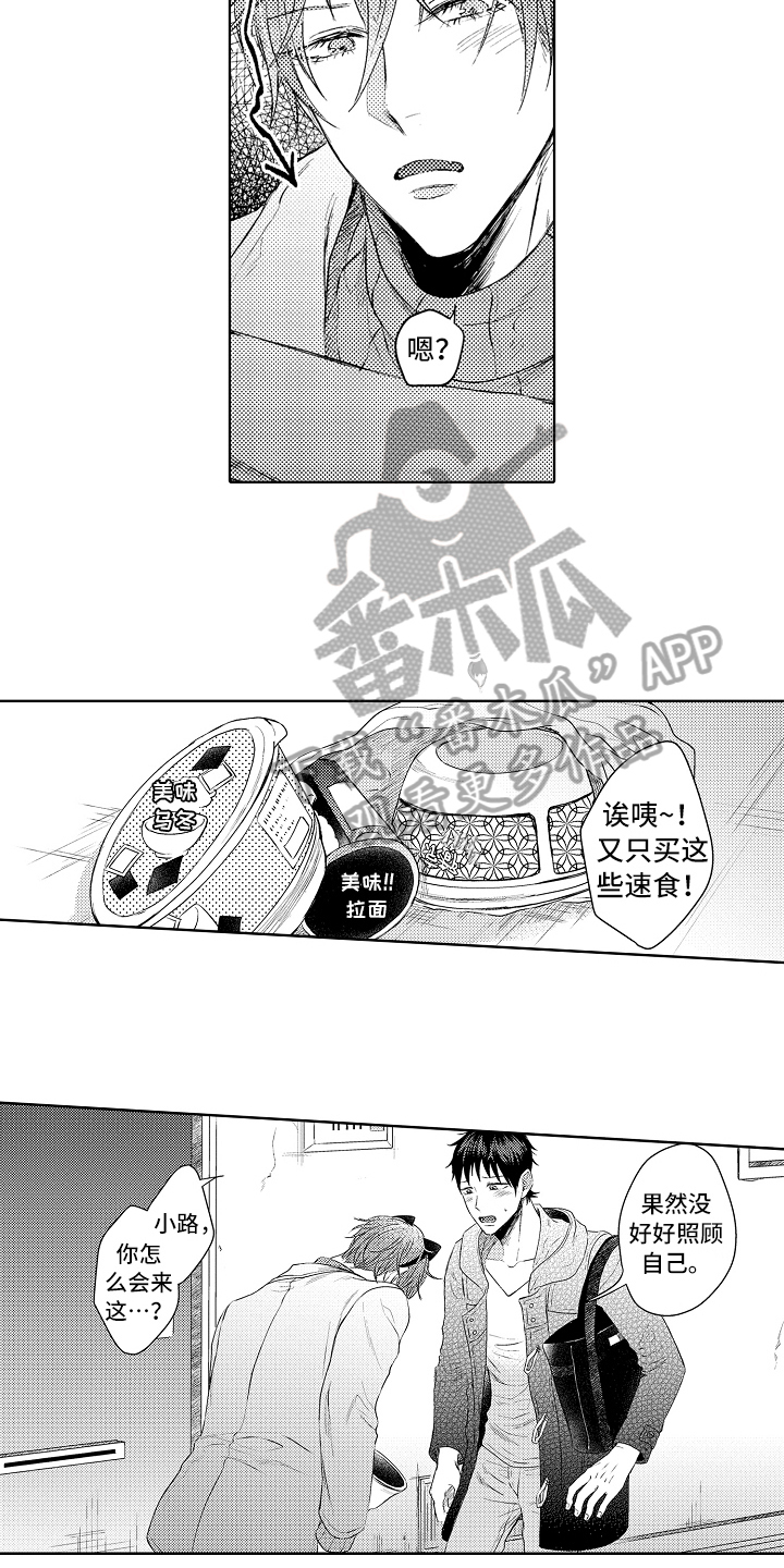 《我会喵喵叫》漫画最新章节第34章回来了免费下拉式在线观看章节第【5】张图片