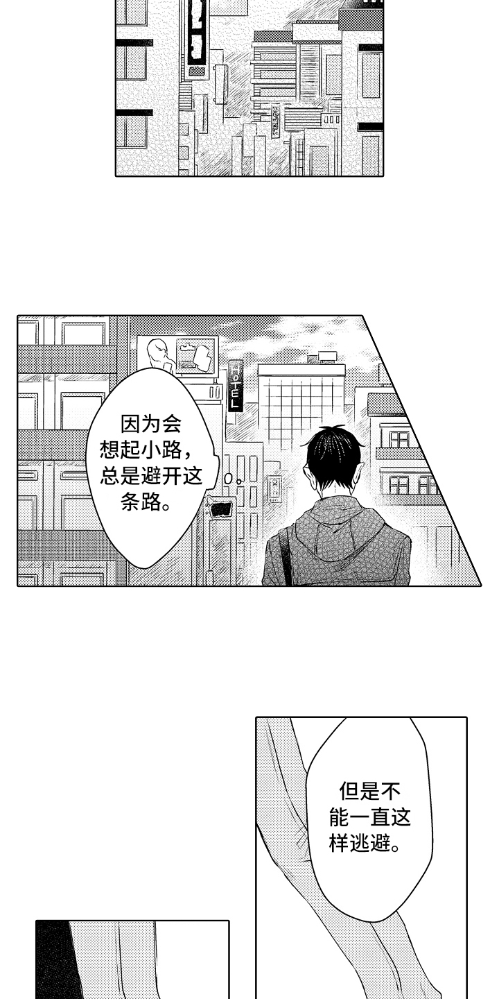 《我会喵喵叫》漫画最新章节第34章回来了免费下拉式在线观看章节第【13】张图片