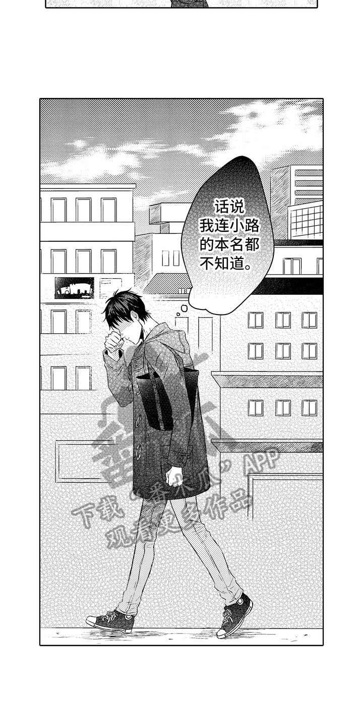 《我会喵喵叫》漫画最新章节第34章回来了免费下拉式在线观看章节第【10】张图片