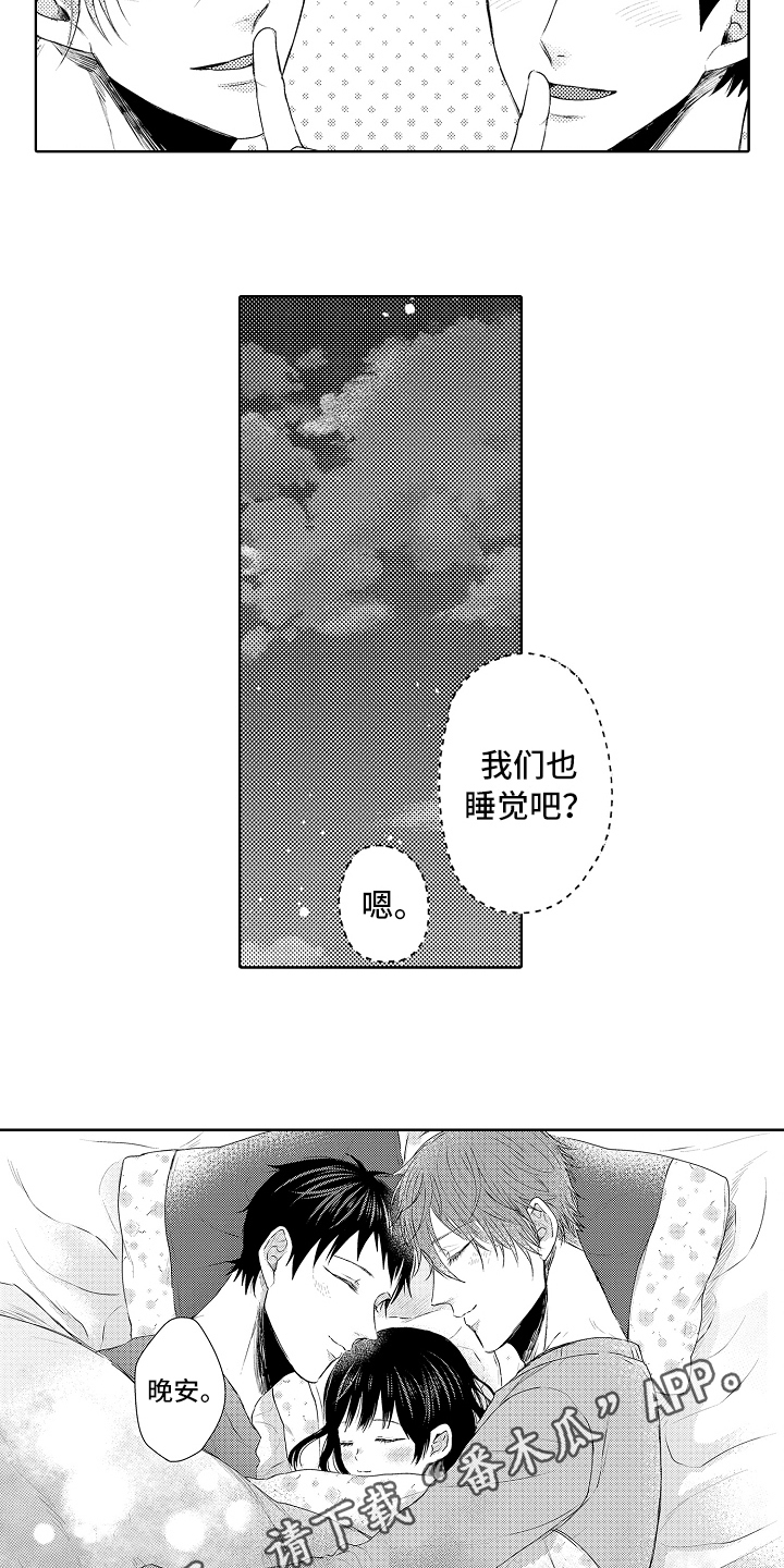 《我会喵喵叫》漫画最新章节第36章家人【完结】免费下拉式在线观看章节第【2】张图片