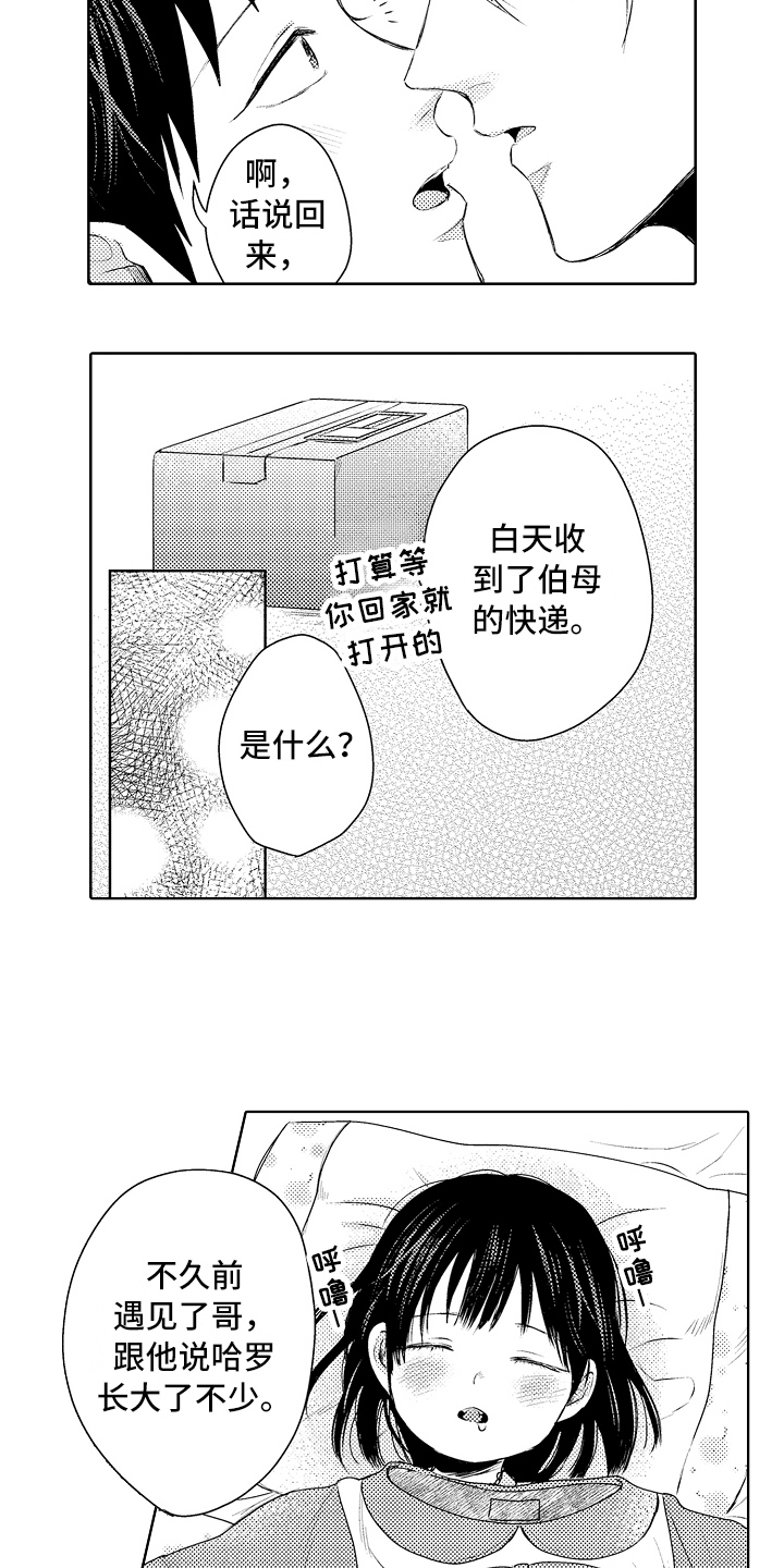 《我会喵喵叫》漫画最新章节第36章家人【完结】免费下拉式在线观看章节第【6】张图片