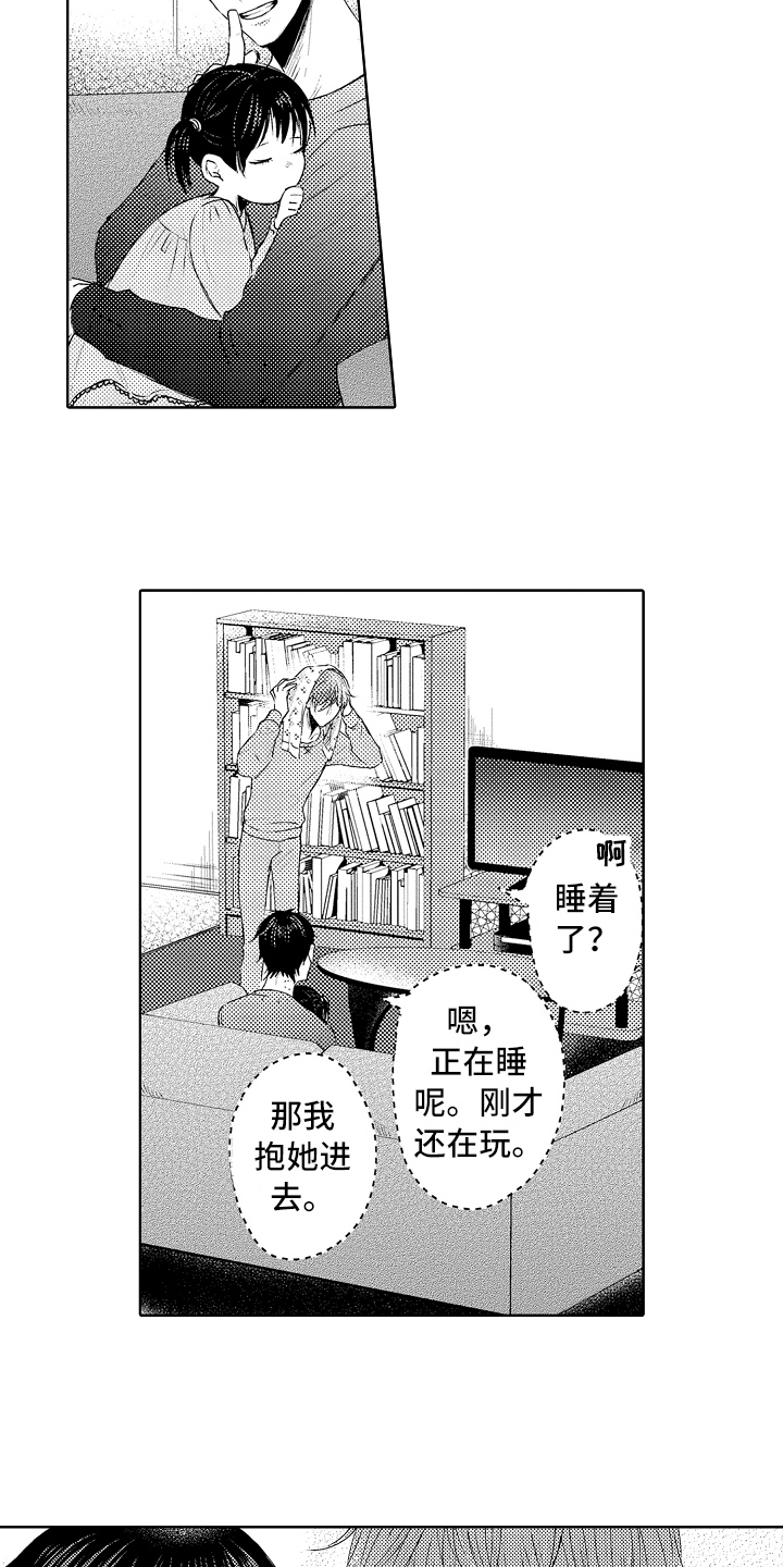 《我会喵喵叫》漫画最新章节第36章家人【完结】免费下拉式在线观看章节第【15】张图片