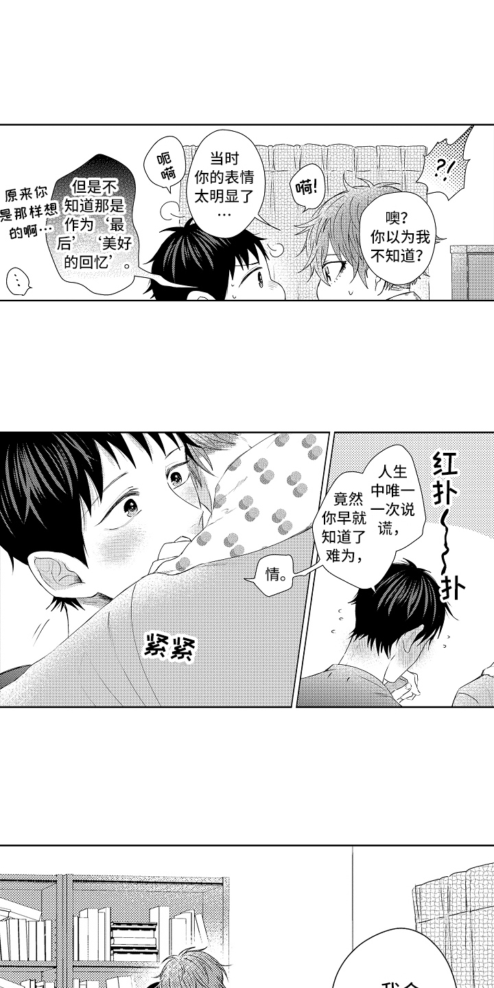 《我会喵喵叫》漫画最新章节第36章家人【完结】免费下拉式在线观看章节第【9】张图片