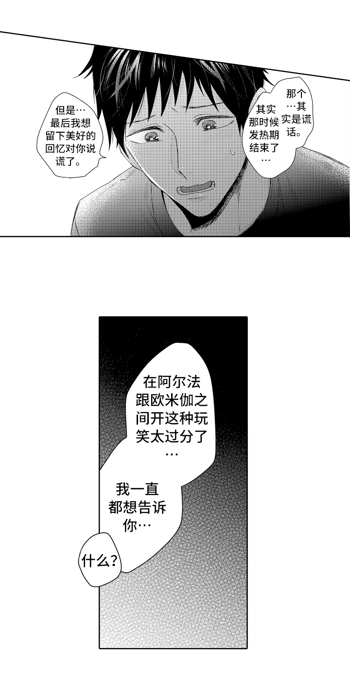 《我会喵喵叫》漫画最新章节第36章家人【完结】免费下拉式在线观看章节第【11】张图片